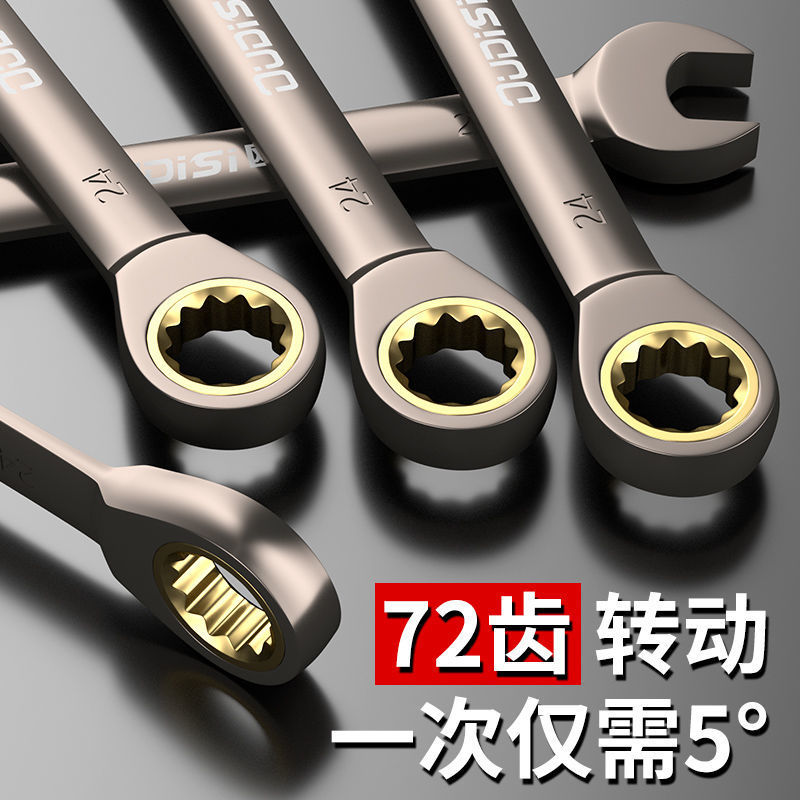 开口棘轮扳手快速两用荆