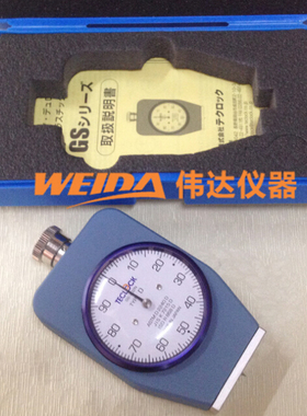 日本得乐硬度计 GS-706N橡胶硬度仪701N 721N 702N753G硬度测试仪