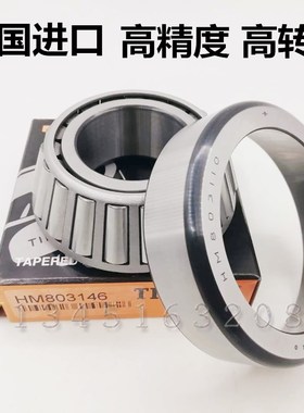 汽车轮毂圆锥滚子进口轴承T2ED050尺寸50*100*35mm