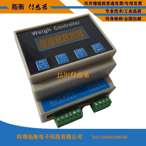 拓衡4通道导轨式称重变送器modbus数字高精度模块RS232/RS485