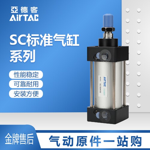 亚德客SC气缸SC80/100X560X570X580X590X610X620X630X640X660X670