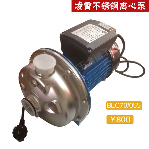 广东凌霄离心泵水泵增压泵不锈钢水泵BLC70/055耐腐蚀泵洗车灌溉