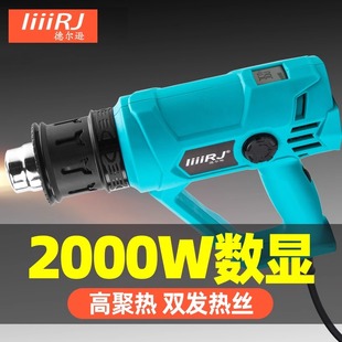 德尔逊热风枪汽车贴膜专用烤枪数显大功率工业热缩膜吹风机烘枪
