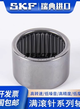 SKF滚针轴承NKS 10 14 16 20 22 25 28 30 32 35 37 40 45 50