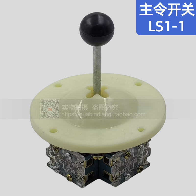 [正品保证]LS1-1主令开关 十字开关 摇杆开关 4方向 瑞安塘下木星
