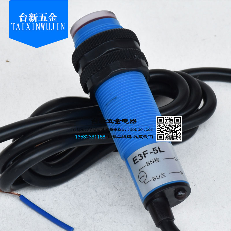 美尔德高品质对射光电开