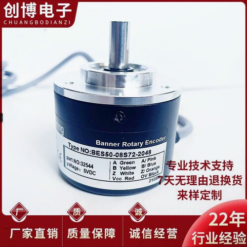 邦纳BES50-08S72T-2048光电编码器100 200 360 600 1024