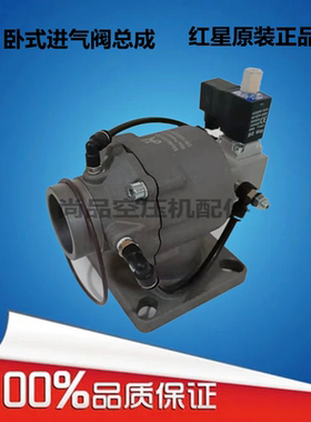 原装22KW开山式螺杆空压机卧式进气阀总成AIV-50A-L-S卧式