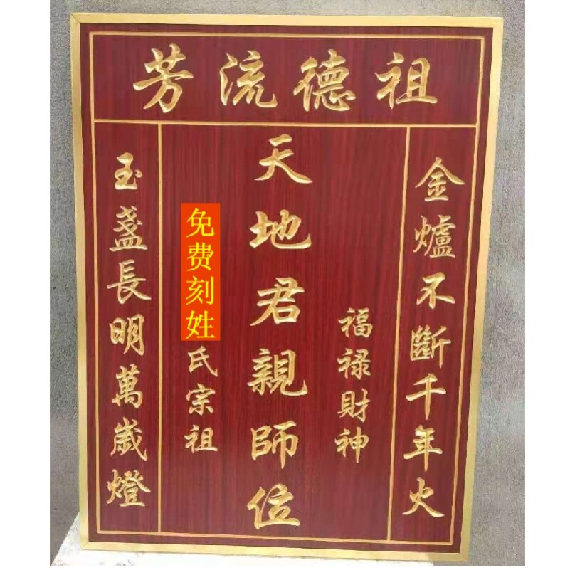 香火牌位实木雕刻祖宗牌匾天地国亲师位祠堂供奉牌位家用神位神龛,标准件/零部件/工业耗材,输送带/传送带,淘宝优惠券,粉丝福利购,淘宝优惠卷