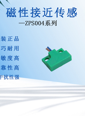 数控机床磁性传感器磁敏开关感应器接近测速仪日本进口ZPS004