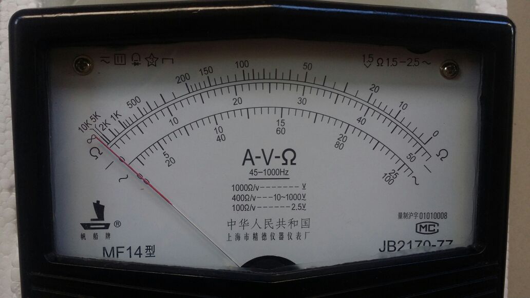 上海精德仪表厂指针式型