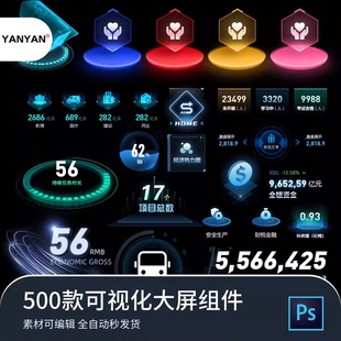 数据可视化大屏UI组件弹窗矢量可编辑素材源文件figma skecth