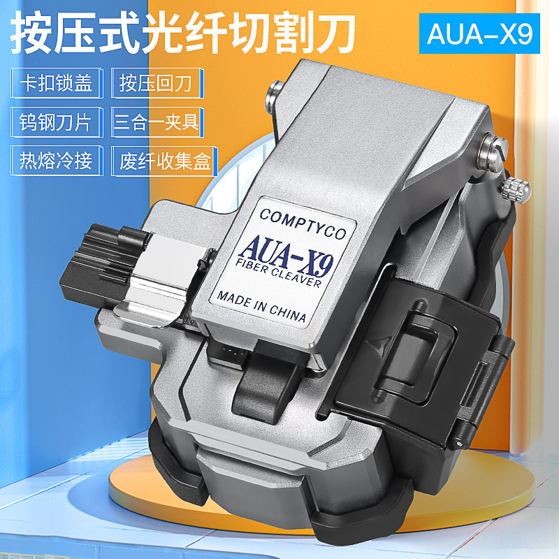 高精度光纤切割刀皮线光缆切割器熔接机切刀按压式带废纤盒AUA-X9