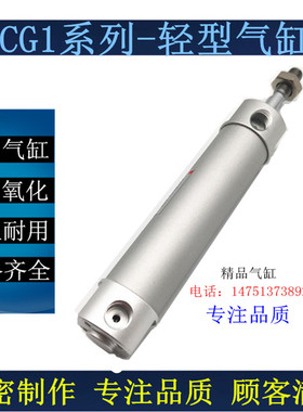 CDG1BN CDG1BA气缸CG1BN25-25/50/75/100/125/150/200/250/300Z