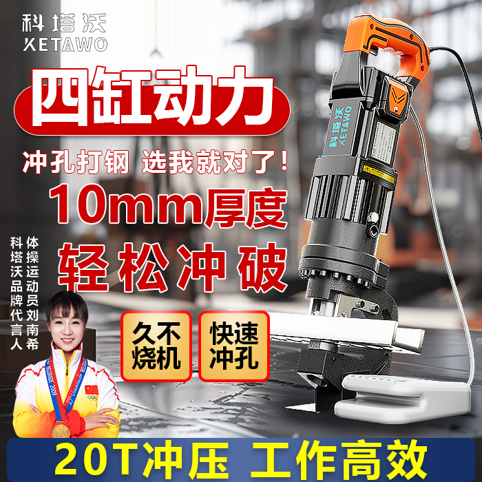 电动液压冲孔机角铁角钢冲孔器手提式小型槽钢不锈钢开孔冲孔神器