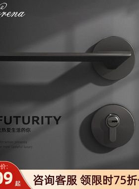 Lorena室内门锁卧室房门极简静音分体锁具北欧风家用房间木门把手