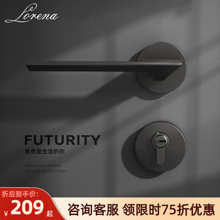 Lorena室内门锁卧室房门极简静音分体锁具北欧风家用房间木门把手