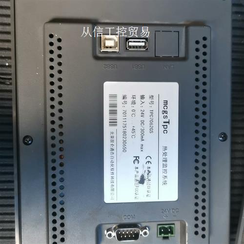 昆仑通态触摸屏功能完好