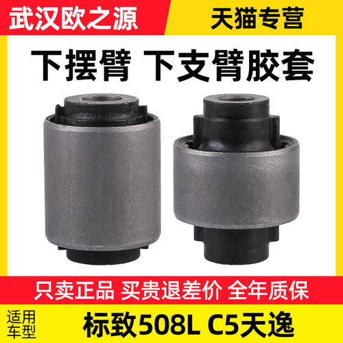 适配东风标致雪铁龙天逸