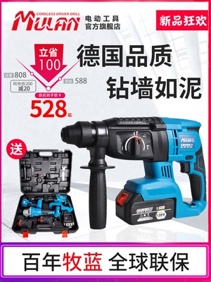 德国无刷大功率充电电锤电镐三用多功能重型锂电冲击钻四件套套装