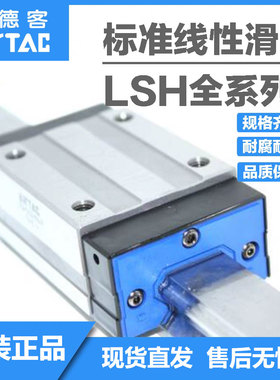 亚德客直线导轨滑块下锁式螺纹孔通孔LSH15 20 25 30 35 45 HNLF1