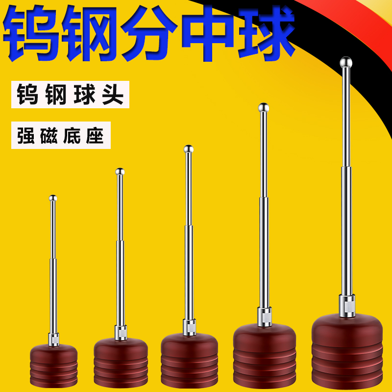 火花机磁铁力钨钢碰数球