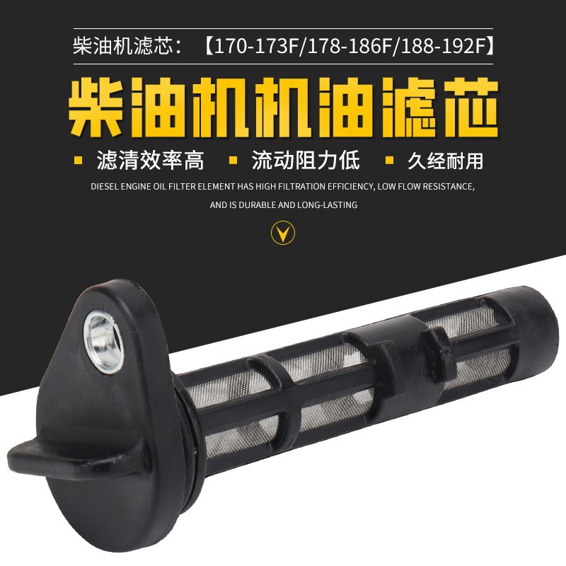 风冷柴油机发电机微耕机配件173F178F186F188F192F机油滤芯滤清器,农用物资,苗木固定器/支撑器,淘宝优惠券,粉丝福利购,淘宝优惠卷