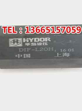 上海华岛管式单向阀 DIF-L10H1 DIF-L10H2 DIF-L20H1 DIF-L20H2