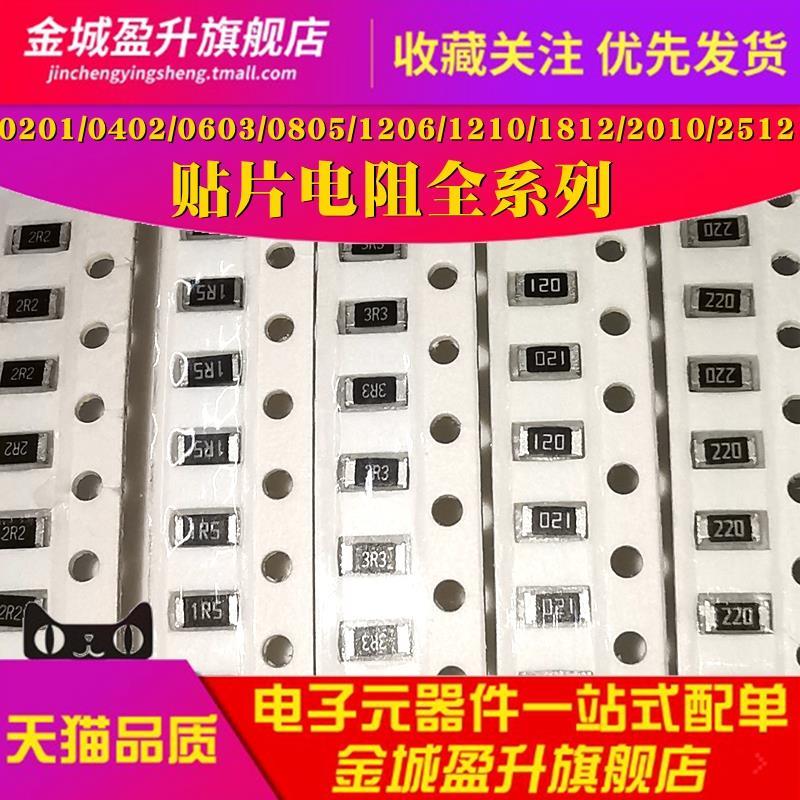 0603贴片电阻 240KΩ 240千欧 1/10W 精度±1% (拍1件