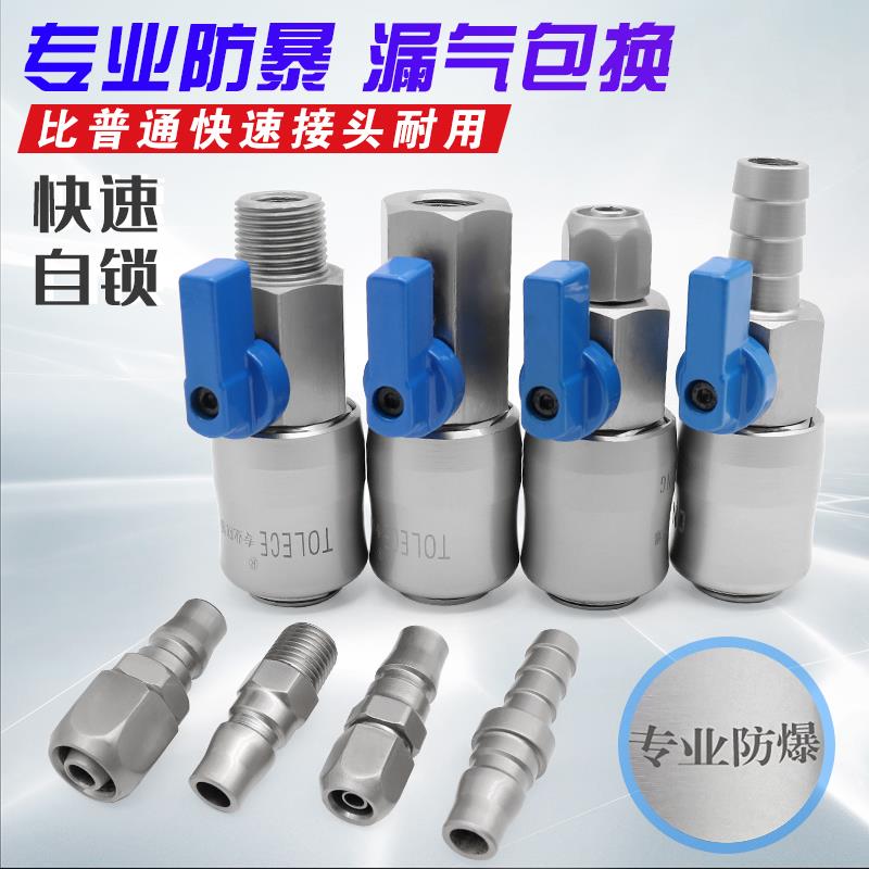 式自锁快速接头气枪管泵