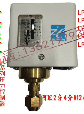 上海迹冷压力控制器 压力开关LP3E6E 10E 20DE 30DE 2分4分单压控