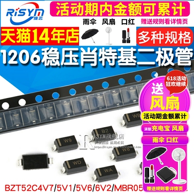 MBR0530 MBR0530T1G稳压二极管MBR0520/540 肖特基 BZT52C4V7/5V1