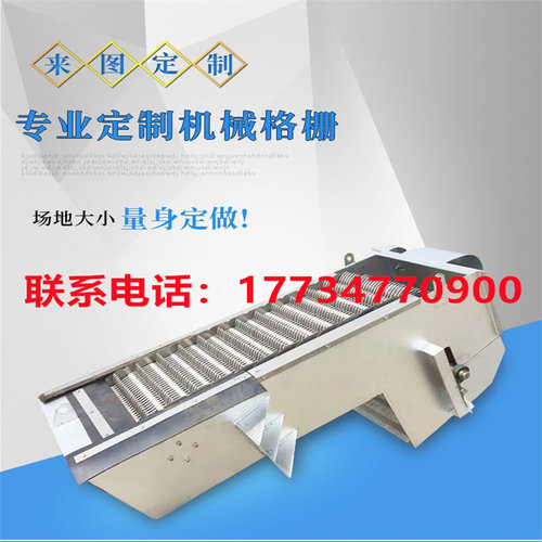 屠宰污水机械格栅回转式