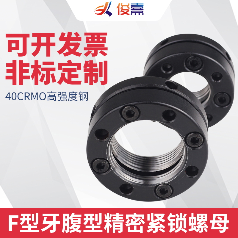 型轴向精密锁紧螺母圆形