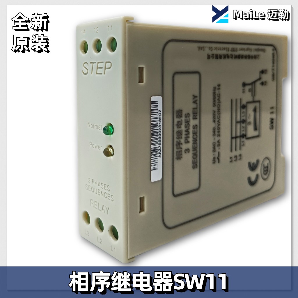 STEP 原装新时达相序继电器 SW11欠相/断相/缺相保护器 电梯配件