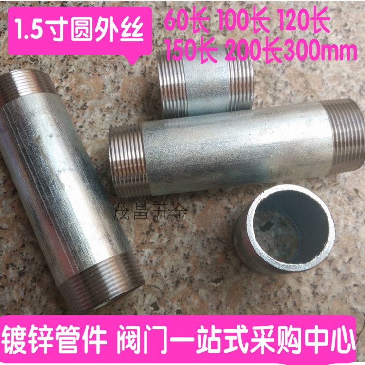 DN40无缝接头水管外丝80 100 150 200长圆外牙寸半镀锌内接促销