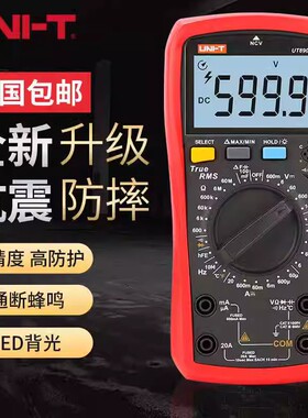 优利德UT890C/D数字万用表高精度电工专用万能表多功能防烧多用表
