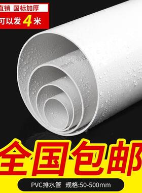 通风管200mm下水400mm50mm315mm污水排水管管件配件25075mmpvc管