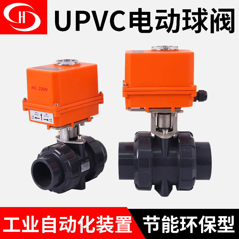 电动球阀耐酸碱腐蚀塑料