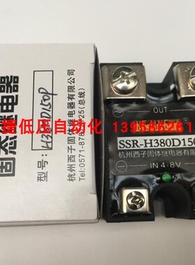 KEJIKEYI西子 SSR-H220D150 SSR-H480D150 H380D150P 固态继电器