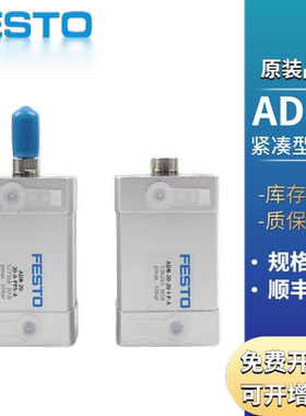 FESTO气缸ADN12/16/20/25/32-10-20-30-40-50-75-100-I-P-A费斯托
