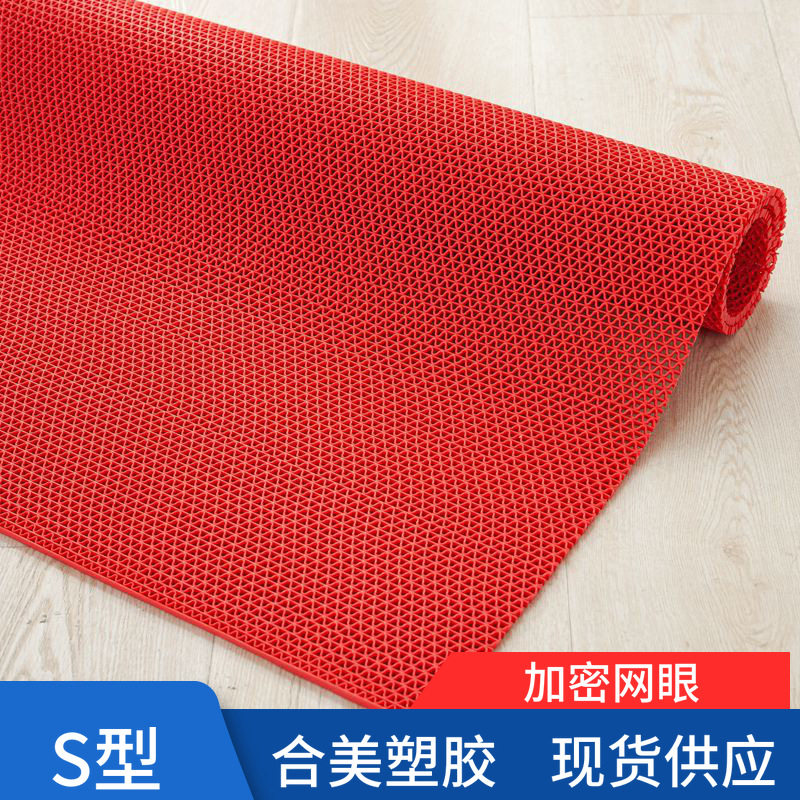 合美防滑垫S型pvc镂空地垫网格塑料卫生间浴室厨房网眼隔水垫子