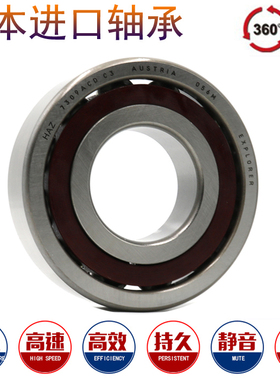 日本进口轴承7200 7201 7202 7203 7204 7205 7206 7207A C AC P5