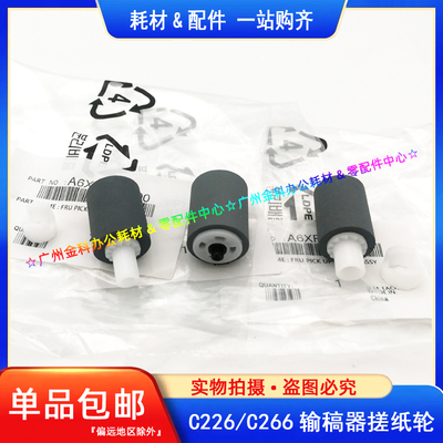 原装美能达送搞器输稿搓