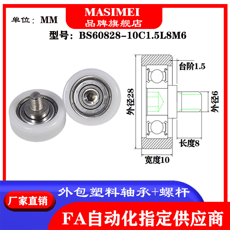 厂家供应不锈钢螺杆包塑