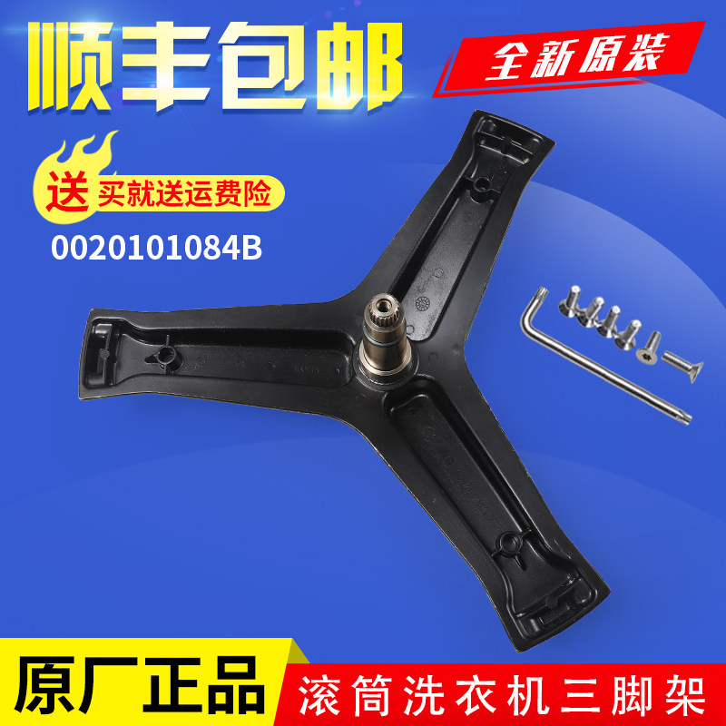 适用海尔滚筒洗衣机配件