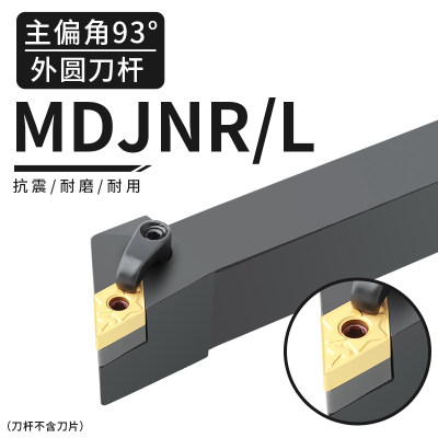 数控外圆车刀杆度径切削