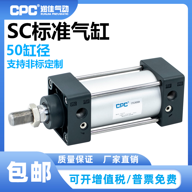CPC气动标准气缸亚德客型SC50-25/50/60/75/100/125/200/300/400S