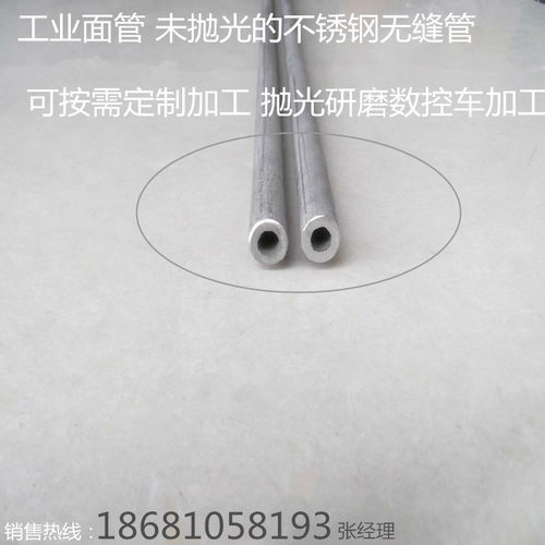 316 304不锈钢管 外径16 25 28 30 35mm 内径8 16 16.5 18 18.5mm