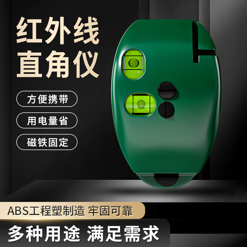 迷你红外线水平仪高精度强光细线微小型便携式电子激光仪室外S